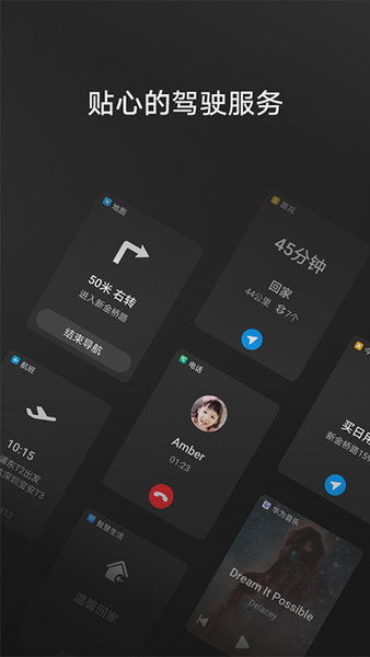 华为hicar手机怎么设置