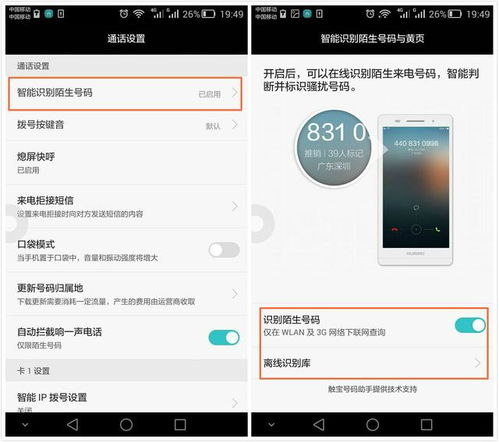 华为电话怎么连手机 华为电话怎么连手机