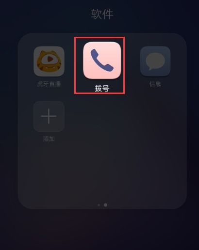 华为手机怎么此号