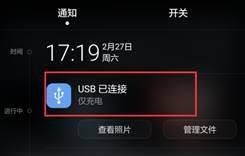 华为手机怎么连不上数据