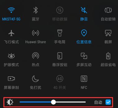 华为手机刺眼怎么设置