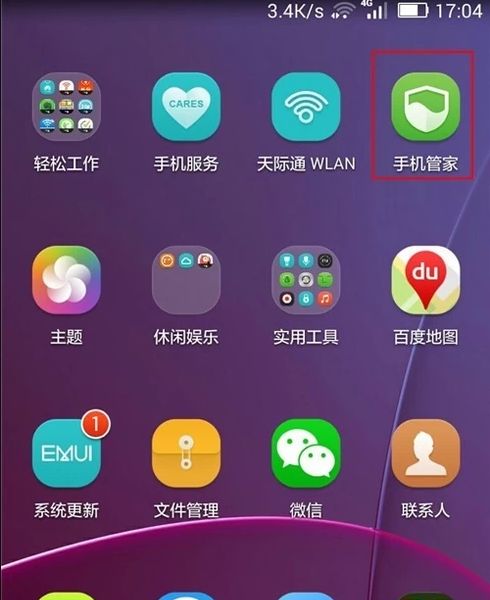 华为手机优化怎么退出