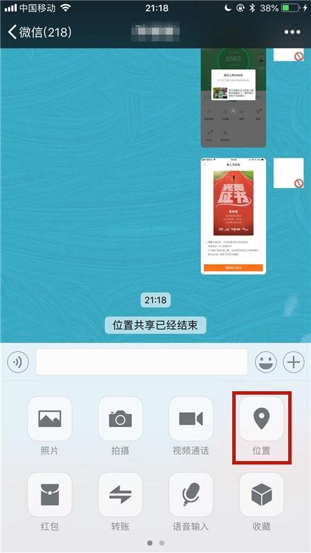华为手机地图怎么共享 华为手机地图怎么共享
