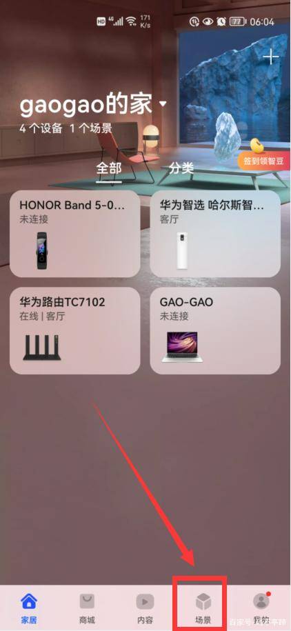 华为手机闹钟怎么前置