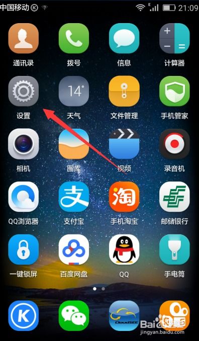 华为手机怎么增大铃声