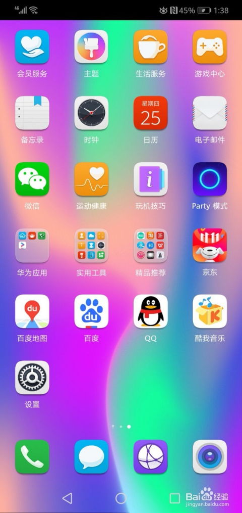 华为手机怎么降低像素