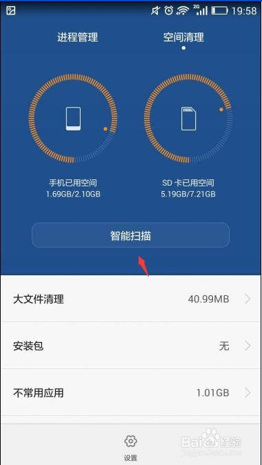 华为荣耀手机怎么提速 华为荣耀手机怎么提速