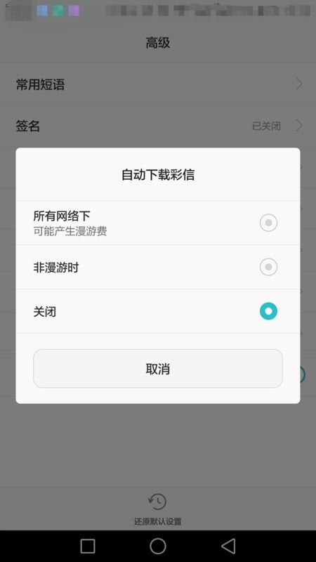 华为手机远方怎么关闭