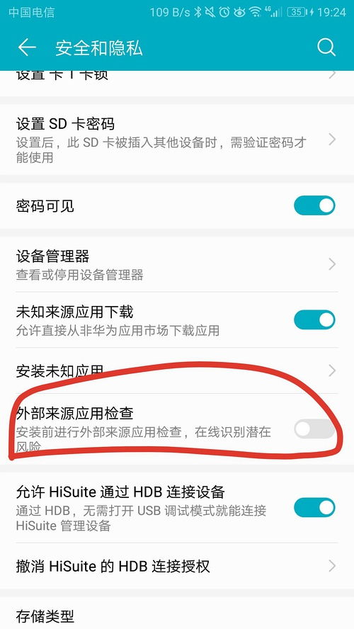 手机华为禁用怎么解除 手机华为禁用怎么解除