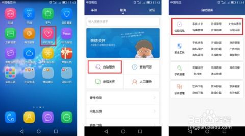 华为怎么恢复手机应用