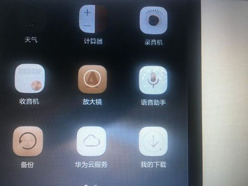 华为手机怎么剪接录音