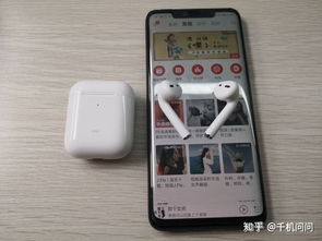 华为手机怎么适配airpods