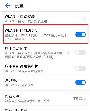 华为手机怎么禁止移动 华为手机怎么禁止移动