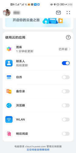 华为手机怎么等邮件