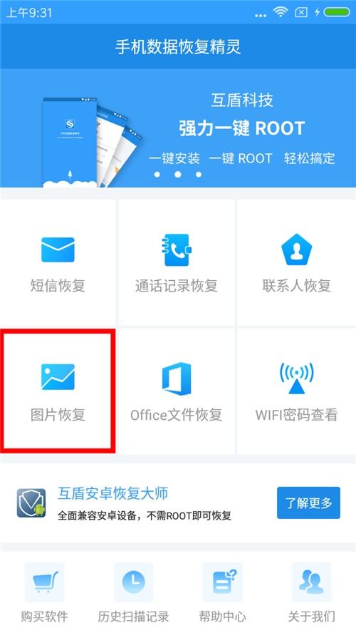 怎么恢复华为手机文件