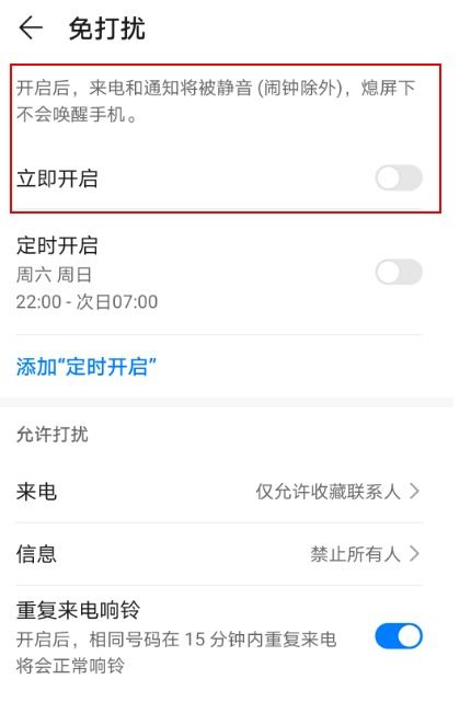 华为手机怎么将通知