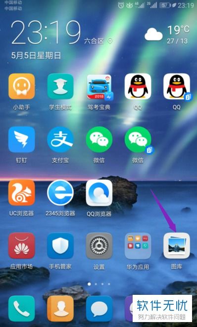 华为手机拍照怎么测量