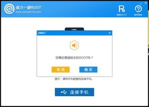 华为手机怎么获取root?