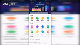 华为手机怎么申请退税