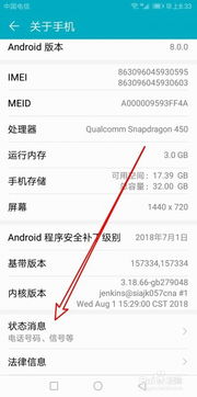 华为手机怎么查询mac