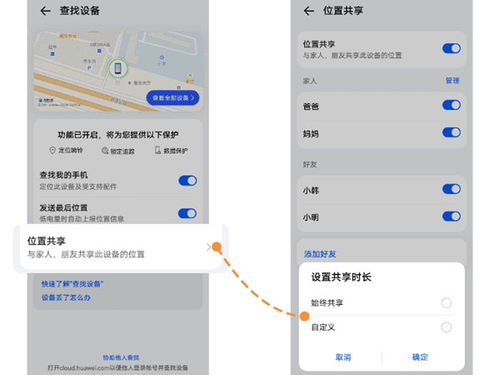 华为手机怎么分享地址