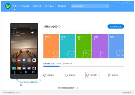 手机怎么恢复华为系统