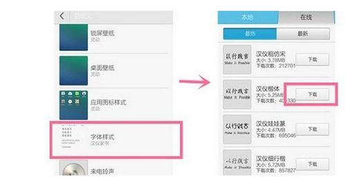 华为手机年份怎么更改