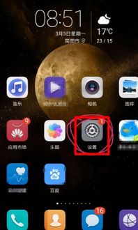 华为手机怎么解锁图 华为手机怎么解锁图