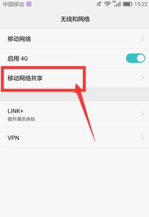 华为手机怎么退热点
