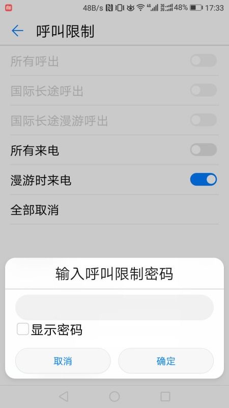华为手机怎么呼唤他