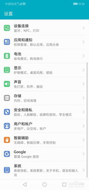 华为手机导航怎么找到 华为手机导航怎么找到