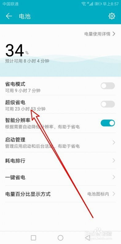 华为手机怎么调换模式 华为手机怎么调换模式