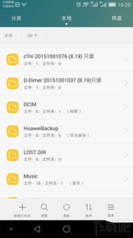 华为手机怎么查暗码