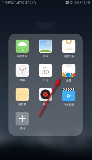 华为手机相册怎么关掉 华为手机相册怎么关掉