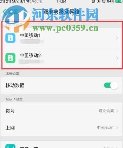 华为手机流量怎么开通