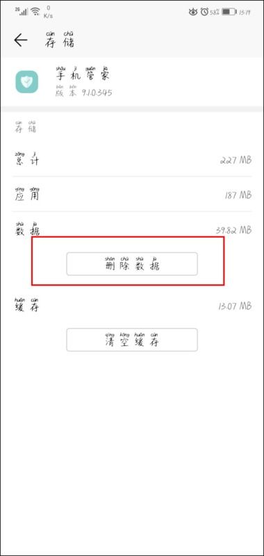 华为手机怎么关闭ftp