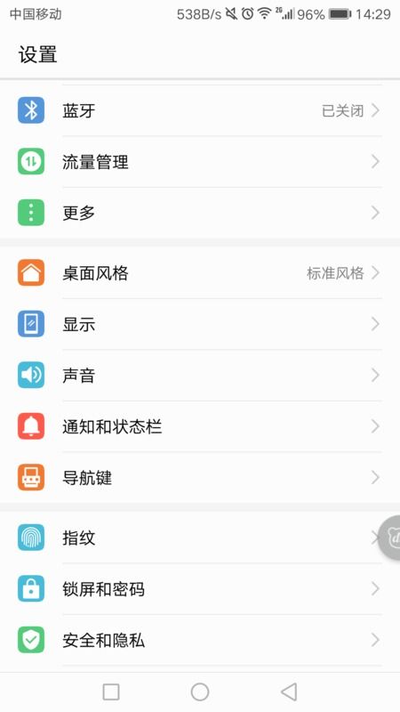 华为手机怎么写账单