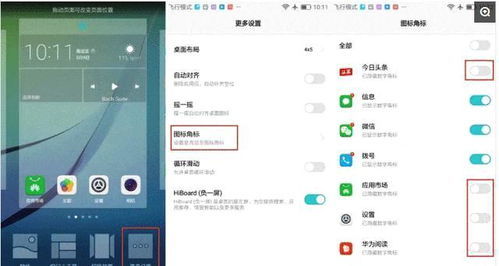 怎么进入华为手机菜单
