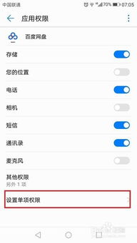华为手机怎么禁止网页