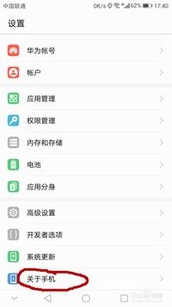 华为手机怎么定位朋友