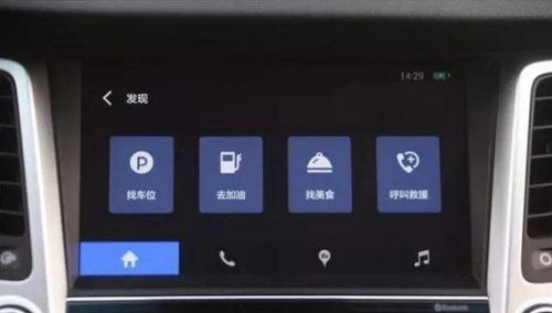 华为手机怎么连接carlife