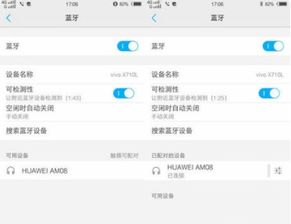 华为蓝牙怎么连手机