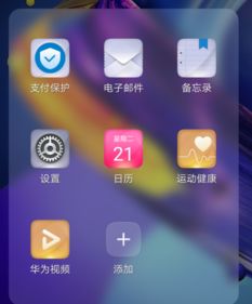 怎么语音唤醒手机华为