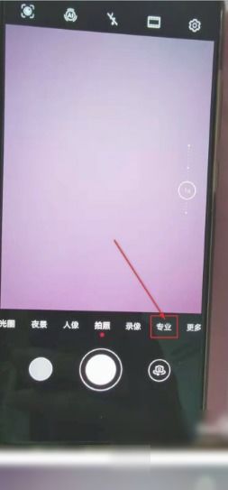 华为手机怎么拍到晚霞