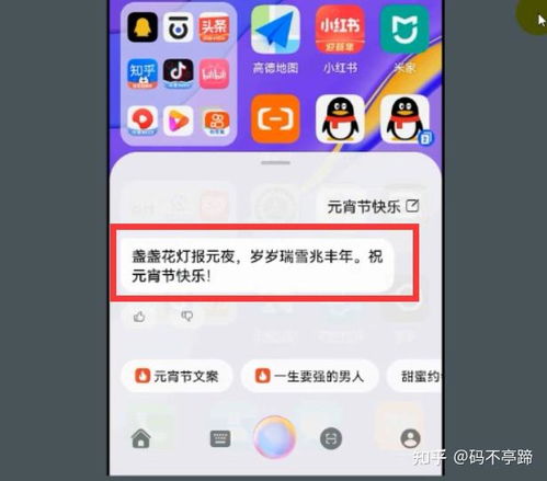 华为手机怎么语音查询