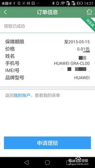 华为手机怎么领取会员 华为手机怎么领取会员