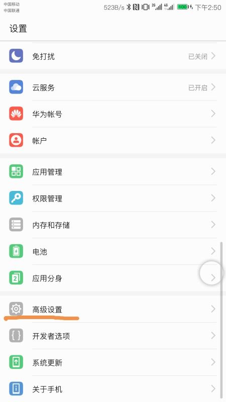 华为手机怎么显示任务