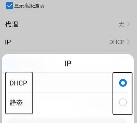 华为手机怎么更换ip