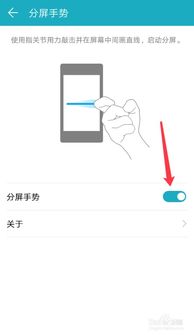 华为手机分屏怎么退