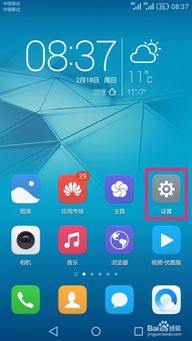 华为手机怎么开发大脑
